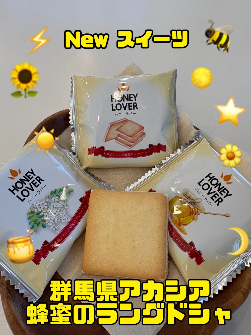 1月からのNEWスイーツ♡